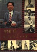 时盘棋新闻摄影40年
