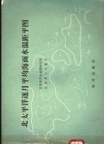 北太平洋逐月海面水温距平图