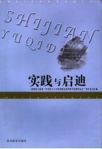 文言文一网打尽 最新人教版·3日