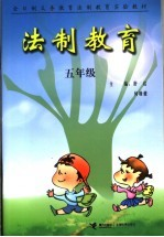 对脑筋急转弯说不 增强智力七步法 小学卷