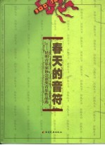 《马克思主义哲学》,《邓小平理论》,《财经应用写作教程》,《基础会计教程》习题与指导