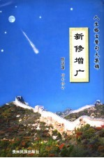 小学生周末乐园 9