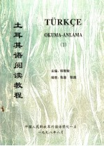 土耳其语阅读教程 3