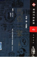马亚一家 上
