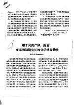 用于贝类产卵,附着,变态和初期生长的化学诱导物质