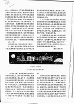 天象,潮汐与生物发育