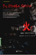 罗马吐火兽,原名,伊特鲁里亚怪兽