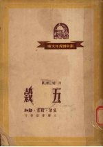 五谷