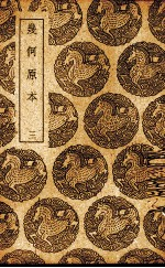 几何原本 4