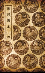 几何原本 3