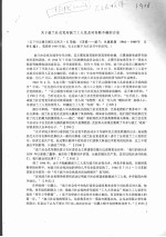 关于波兰社会党对波兰工人党及苏联不满的言论