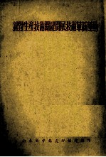 针对生产技术关键开展技术革新运动