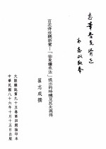 百花齐放听新莺 抽象继承法 提出的时机及其失与得