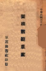 严寒地带作战之特性及对策