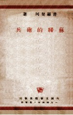 苏联的炮兵