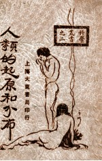 人类的起源和分布