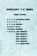 科学普及的现代理念与实践研究
