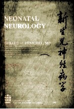 新生儿神经病学
