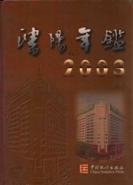 沈阳年鉴 2003 总第19卷