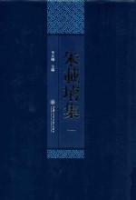 朱载堉集 1