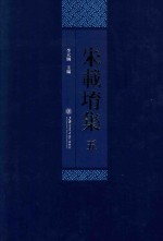 朱载堉集 5