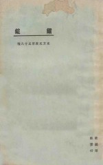 镭锭