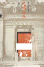 吃喝玩乐