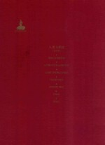 人类文明史 2 公元前3千世纪-公元前7世纪