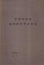 苏联国民经济各部门布局的特点和因素 第12章第4节 谷物生产布局的因素