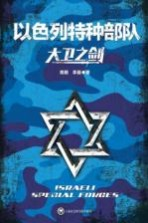 大卫之剑