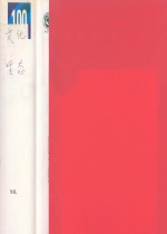 文化生态