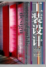 工装设计系列 3