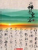禅意东方 12 居住空间