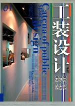 工装设计系列 1