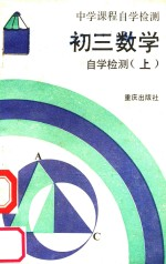 3日数学自学检测 上