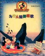为什么鲸要唱歌