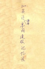 5000英语基本单词速成记忆法