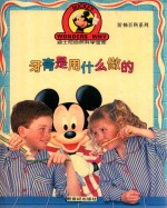 牙膏是用什么做的