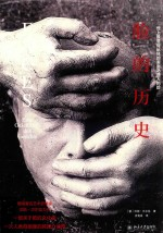 脸的历史