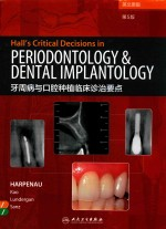 牙周病与口腔种植临床诊治要点 第5版 英文原版