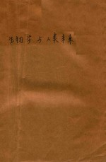 生物学与人类未来