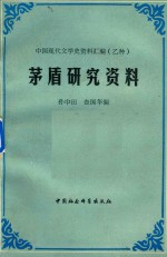 矛盾研究资料 上