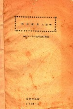 森林改良土壤学