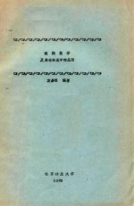 模糊数学及其在林业中的应用