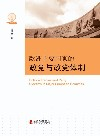欧洲主要国家的政党与政党体制