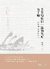 看看地球那一边的政府在干啥 访学澳大利亚新西兰