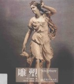 艺术广场 雕塑