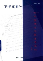 科学度量One “九+n"中国统计改革落地深圳 中