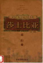 莎士比亚喜剧一