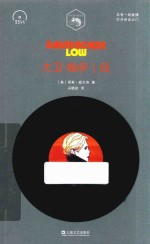 小文艺·口袋文库 33 1/3书系